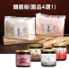 [麵醬組] 藥膳麵+番茄麵+醬品任選(紅油擔擔醬/松露XO醬/藥膳麻辣鍋底醬/麻油薑泥)