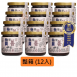 藥善薑泥(12入/箱)