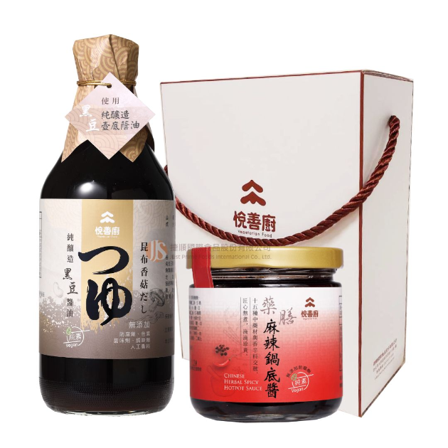[2入醬油禮盒B] 昆布香菇黑豆醬油+藥膳麻辣鍋底醬